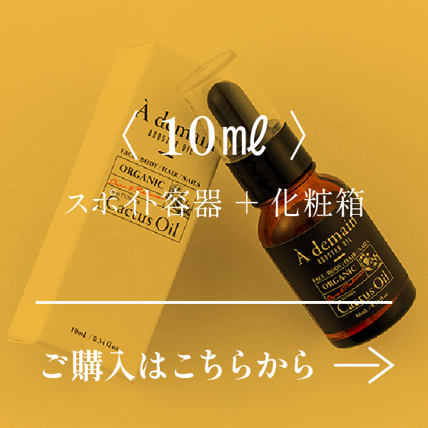 A demain trial OIL | FACE / BODY / HAIR / NAILS